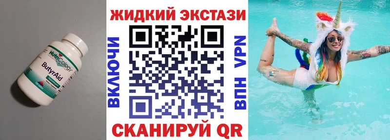 БУТИРАТ BDO  Балей 