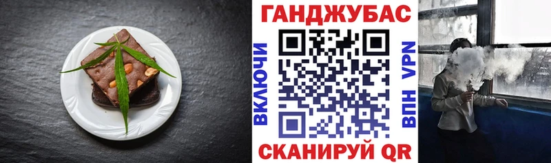 Еда ТГК конопля  Балей 