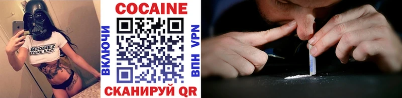 закладки  Балей  Кокаин VHQ 
