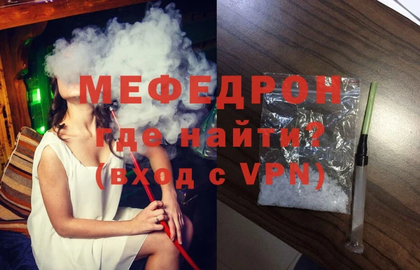 мефедрон мука Заволжск