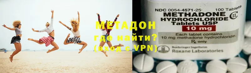 МЕТАДОН methadone  гидра ССЫЛКА  Балей 