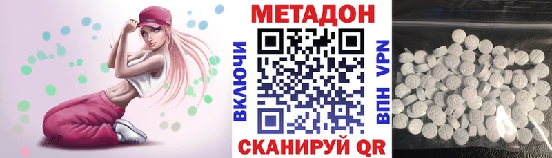 Метадон VHQ  Балей 