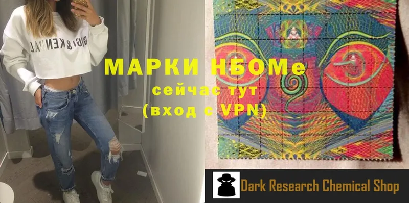 наркота  Балей  Марки NBOMe 1,5мг 