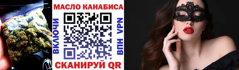 ТГК вейп с тгк  даркнет официальный сайт  Балей  закладки 